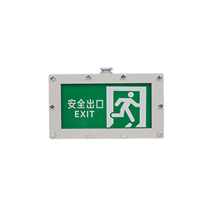 集中控制型應急標志燈